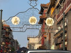 -北京前门大栅栏