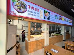 -胖子老牌优质水煎包