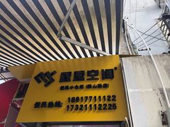 -美立方自助仓(新华医院店)