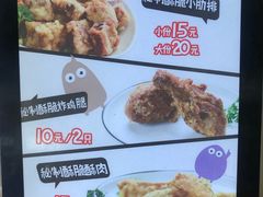 菜单-傅强排骨(成都总店)