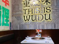-卤校长老火锅(杨家坪直营店)