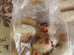 一口酥-申氏糕点(三好街店)