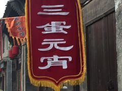 -韩城古城