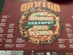 -BOTTEGA意库(中骏世界城店)
