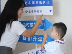-金豆子幼稚园