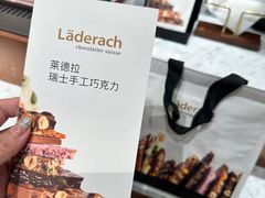 -Laderach 莱德拉(上海环贸iapm店)
