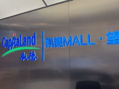 -凯德MALL(望京店)