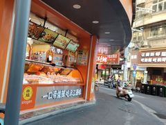 -帝煌烤卤(羊子街店)