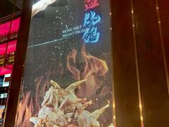 -鼎原力量东北吊炉烧烤(幸福街店)