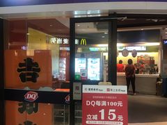 门面-DQ·蛋糕·冰淇淋(湖景东路店)