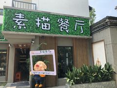 -外婆船宴餐厅·外婆喊你回家吃饭