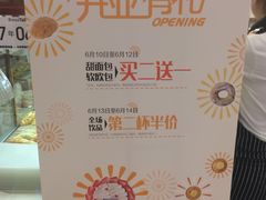 -面包新语(KKMALL京基店)