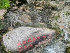 -玉渡山自然风景区