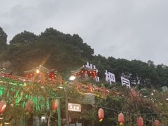 -枇杷园食为鲜火锅(南山店)