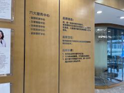 -智美品质医美