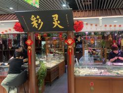 -灵彩珠宝(朗香街店)