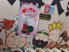 -轩于鲜旋转小火锅(南禅寺店)