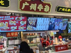 -卤大叔·广州牛杂(壹方城店)