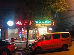 -鸽子窝专业烧烤店(南市场店)