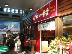 android_upload_pic-博多一幸舍(侨福芳草地购物中心店)