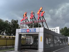 -东方红酒楼(知春路店)