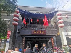 -九炉分座(个园店)