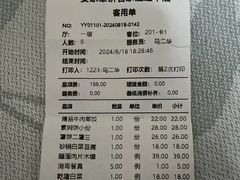 账单-直隶安家牛肉罩饼(建华店)