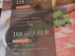 菜单-MoMo牧场·寿喜烧专门店(长泰广场店)