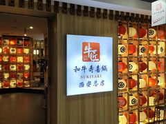 -牛匠和牛寿喜锅(西安总店)