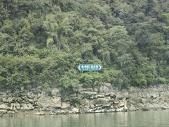 -乌江画廊(彭水苗族土家族自治县)