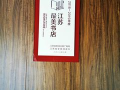 -钟书阁(珍园店)