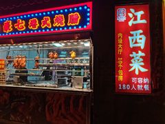 -西江美食舫·江西菜(健德桥店)