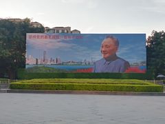 -荔枝公园-小平画像广场