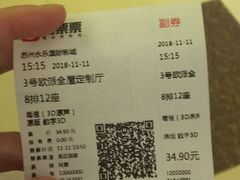 -幸福蓝海和乐影院(吴江吾悦广场店)