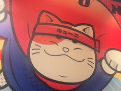 -弓二·烧鸟居酒屋(财富购物中心店)
