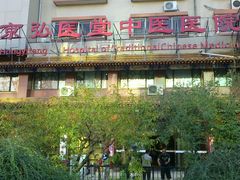 2015-08-24-1580-弘医堂医院-中医科