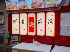-绝味鸭脖(地铁站一店)