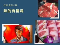 -红牌美蛙鱼头火锅(万辉国际广场店)
