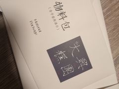 -阮大兴糕团(日月光中心店)
