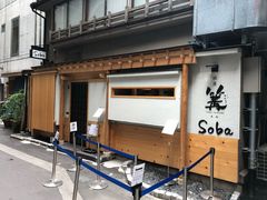 -篝拉面(银座店)