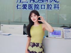 -上海仁爱医院口腔科 · 种植
