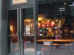 门面-The Habit Burger Grill 哈比特汉堡(复兴soho店)