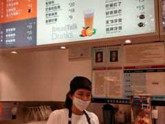 -BreadTalk面包新语·烘焙蛋糕(领展购物广场店)