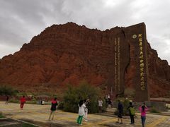 -天山神秘大峡谷