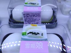 雪媚娘-华丰贺氏(福新西路店)