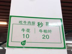 -顺德公平靓正特色牛花粥(花都店)
