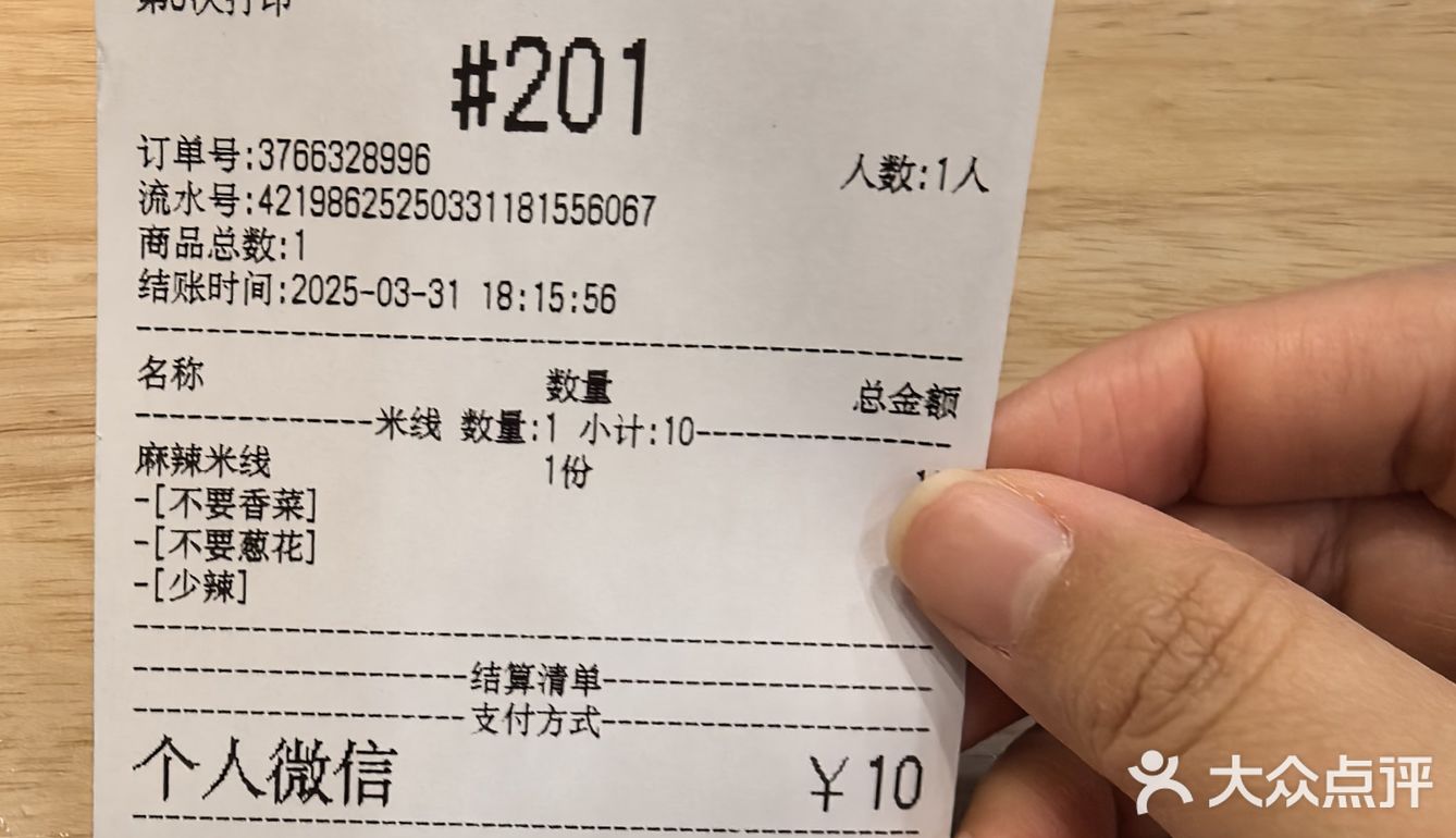 来一碗热腾腾的麻辣米线