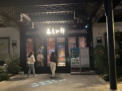 -春色如许·茶食餐厅(桃李春风店)