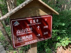 -玉渡山自然风景区