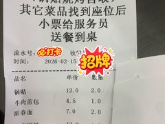 -李记清真馆(打钉巷店)